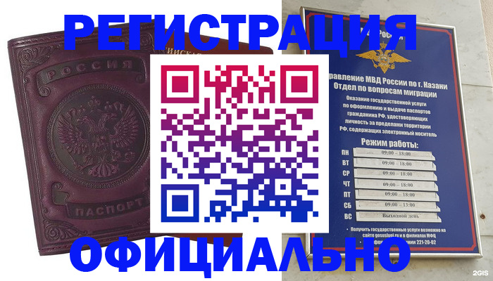 временная регистрация в квартире в Ливны