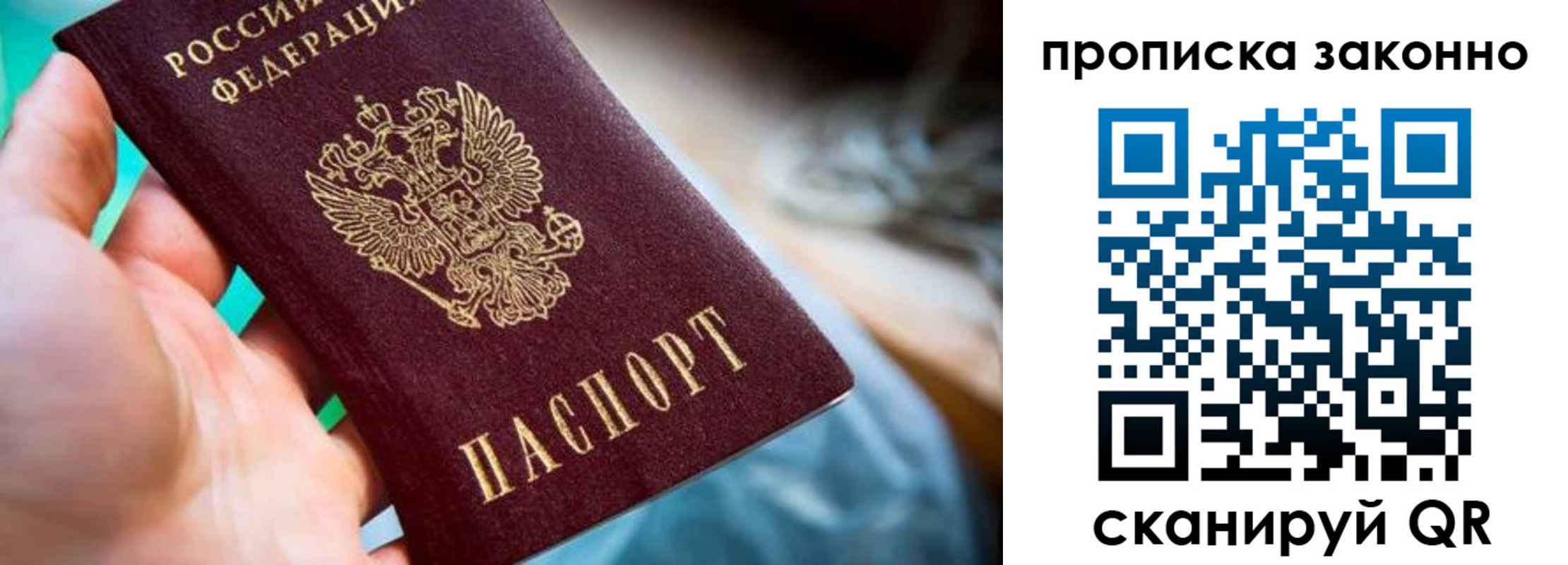 временная регистрация надежно в Ливны