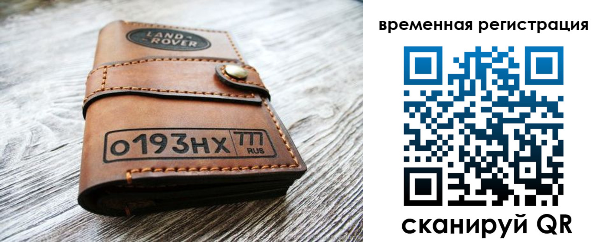 прописка паспорт в Ливны