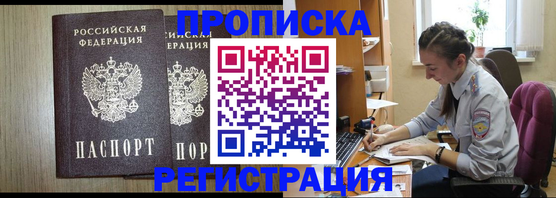 временная регистрация поиск в Ливны