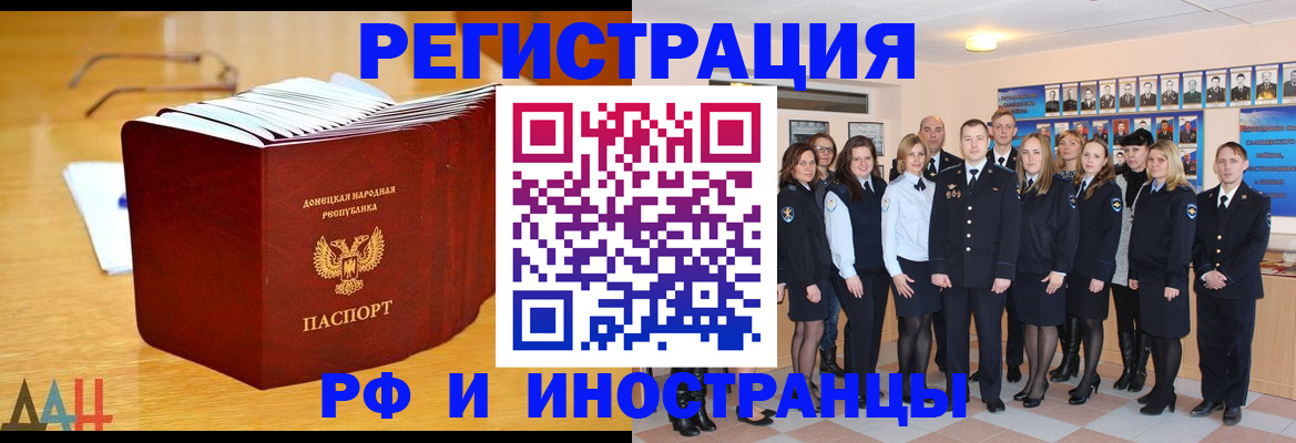 прописка штамп в Ливны