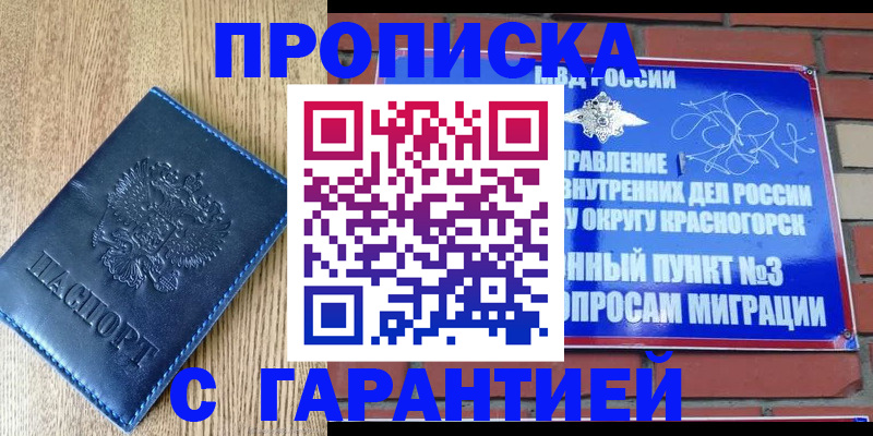 регистрация в Ливны