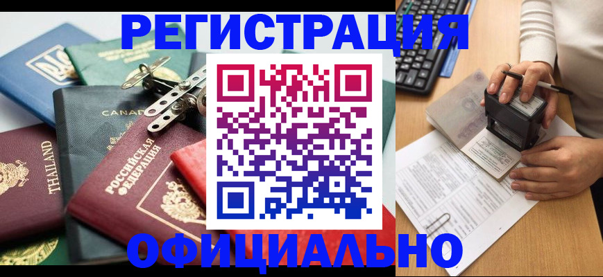 прописка для кредита в Ливны
