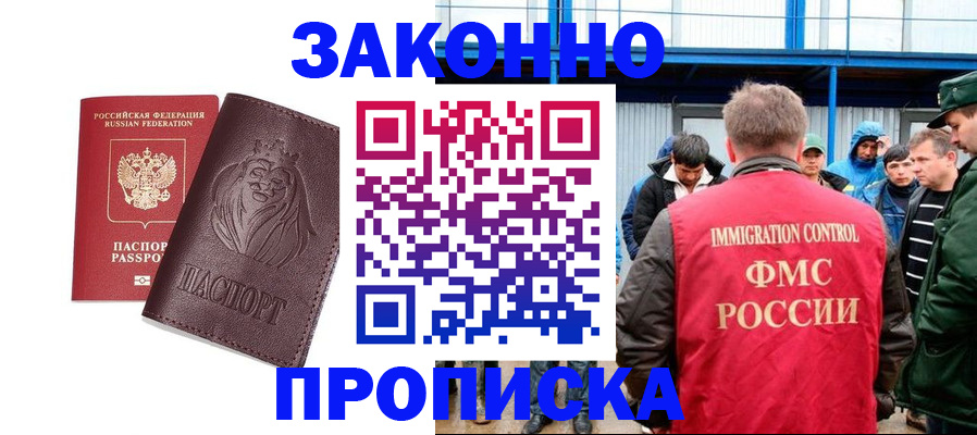 пропишу в квартире в Ливны