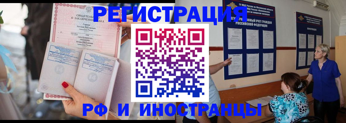 временная прописка в Ливны