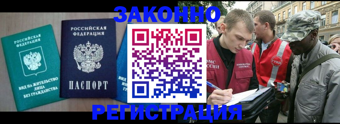 временная регистрация адрес в Ливны